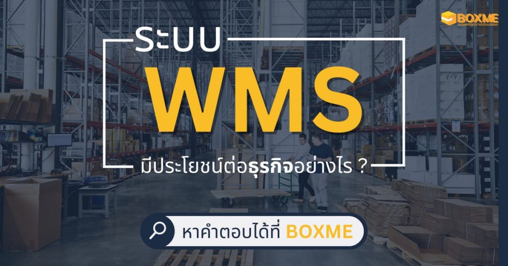 Boxme E-Commerce Boxme E-Commerce