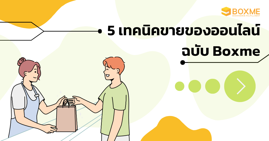 Fulfillment Service Fulfillment Service