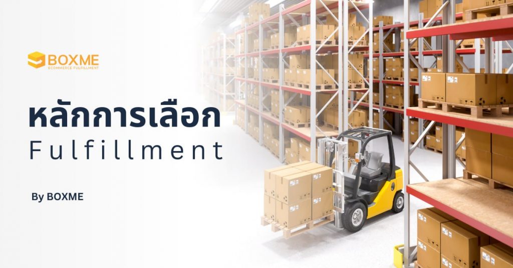 ระบบคลังสินค้าออนไลน์ ระบบคลังสินค้าออนไลน์