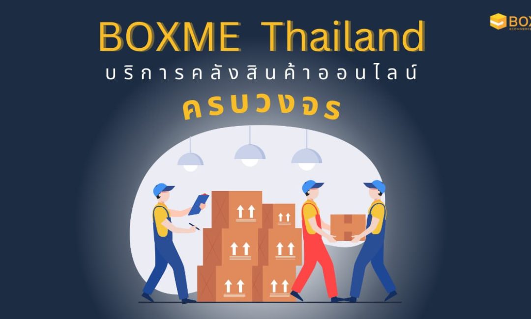 Boxme E-Commerce