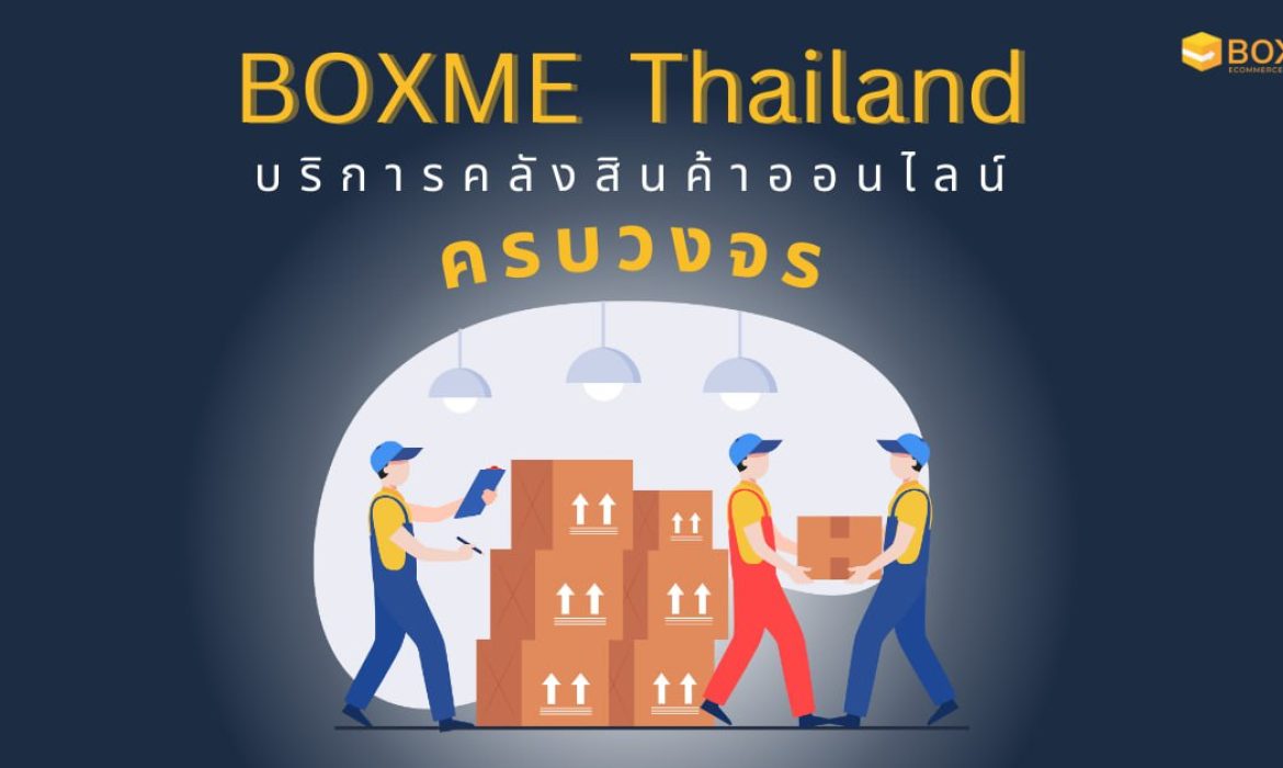 Boxme E-Commerce