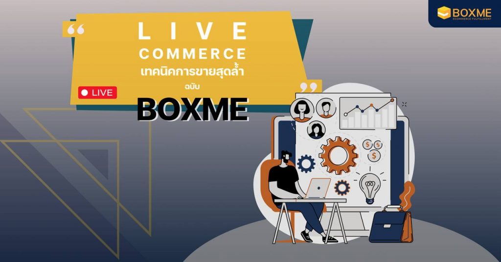 Live Commerce Live Commerce