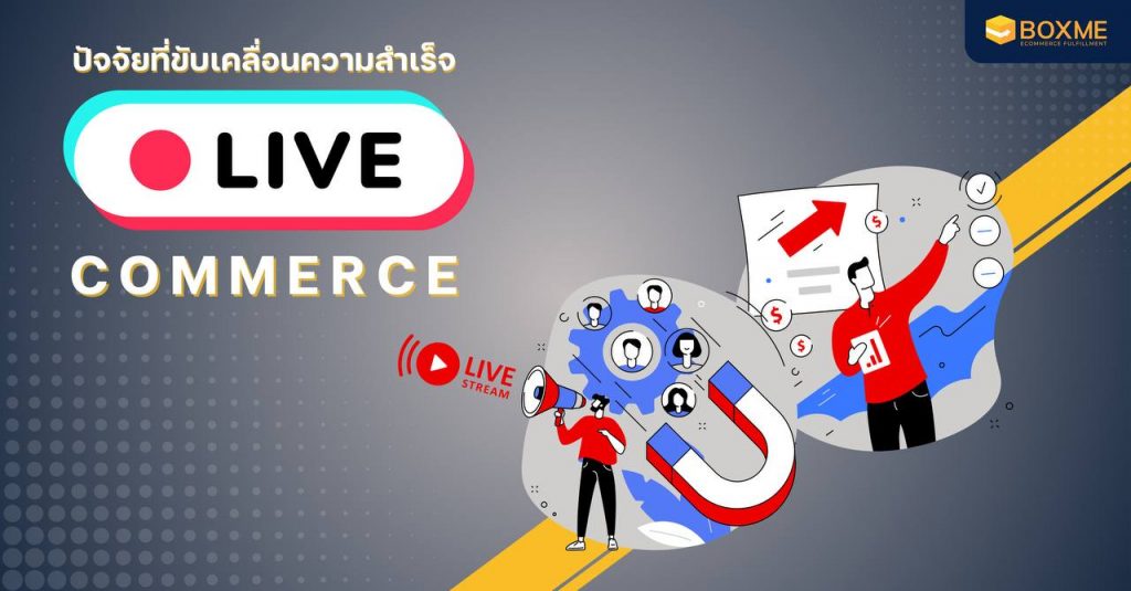 Live Commerce Live Commerce