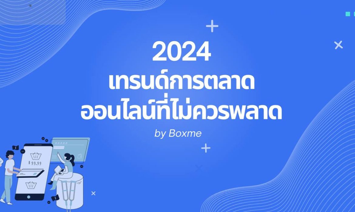 Live Commerce