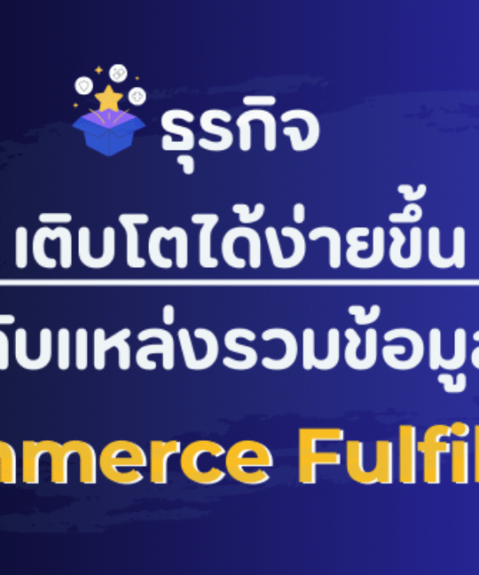 บริการไลฟ์สด